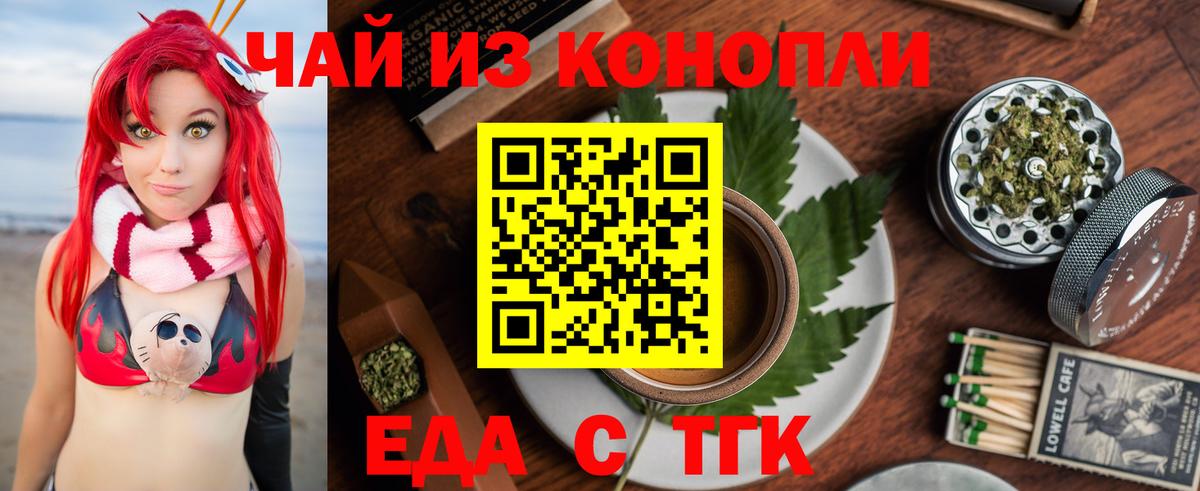 Canna-Cookies марихуана  Вход с VPN  Северск 