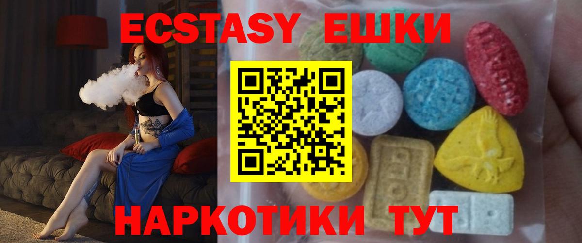 ЭКСТАЗИ mix  Вход с VPN  Экстази  Северск  ЭКСТАЗИ 280 MDMA 