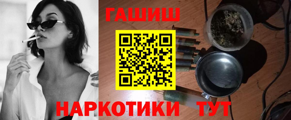 Северск  Гашиш хэш  ГАШ  ГАШИШ Ice-O-Lator  Вход с VPN 