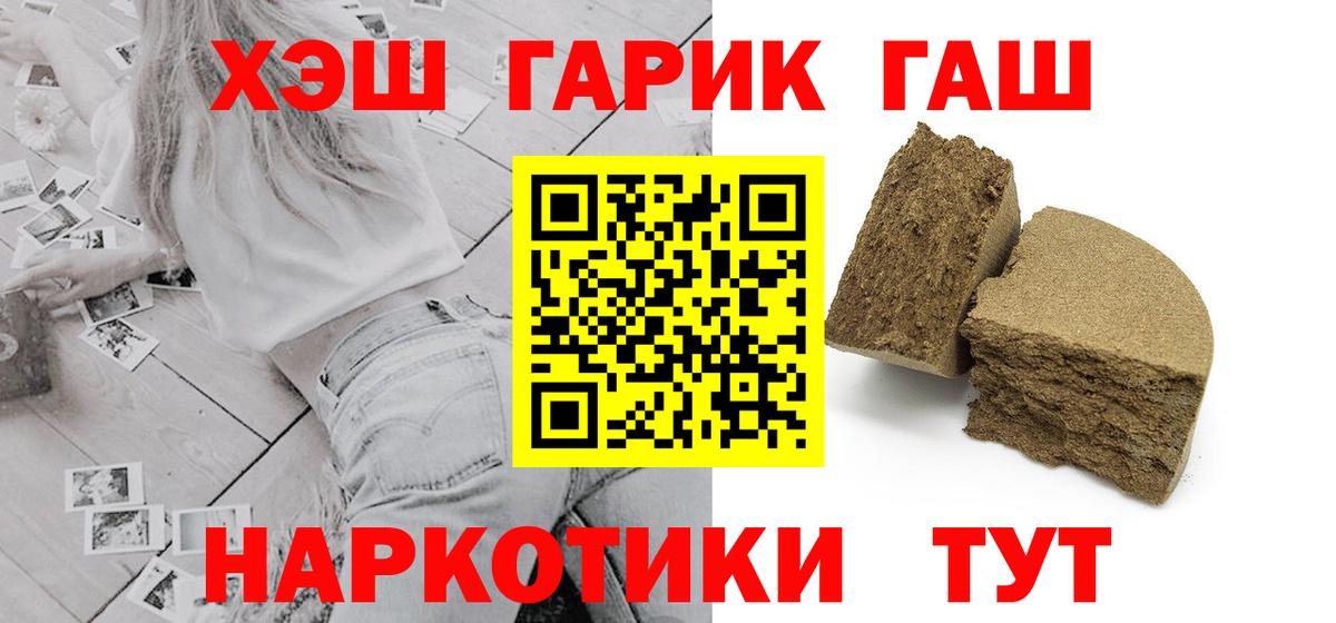 Гашиш hashish Северск