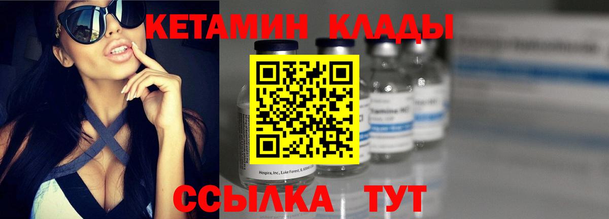 КЕТАМИН ketamine  Вход с VPN  КЕТАМИН VHQ  Северск 