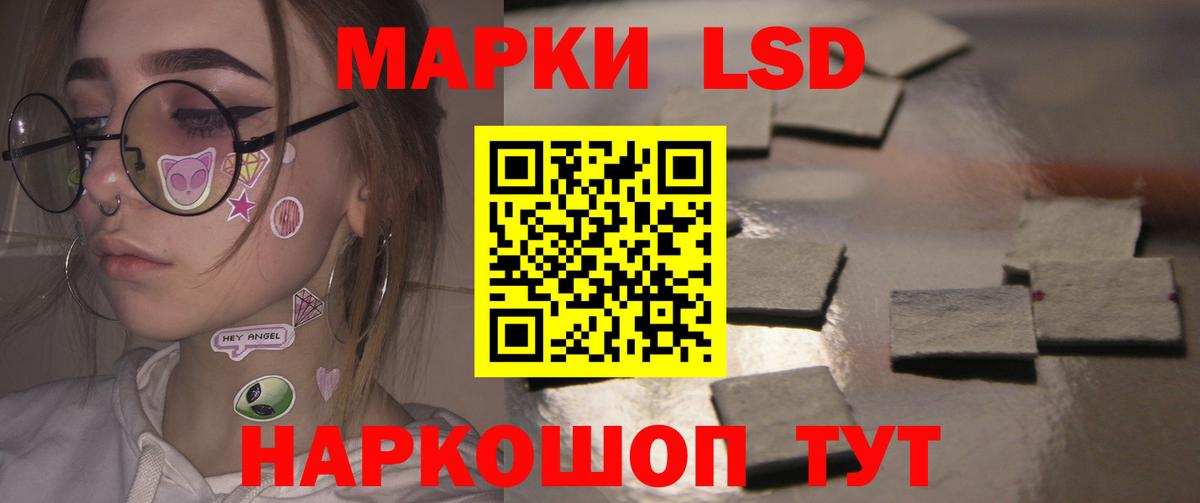 ЛСД экстази кислота  Вход с VPN  Северск 