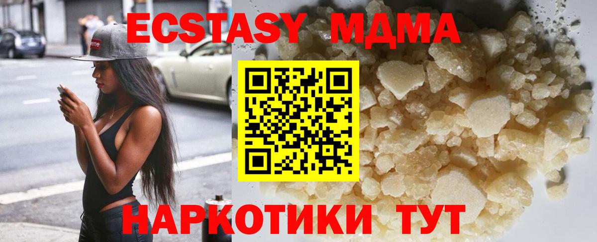 MDMA молли Северск