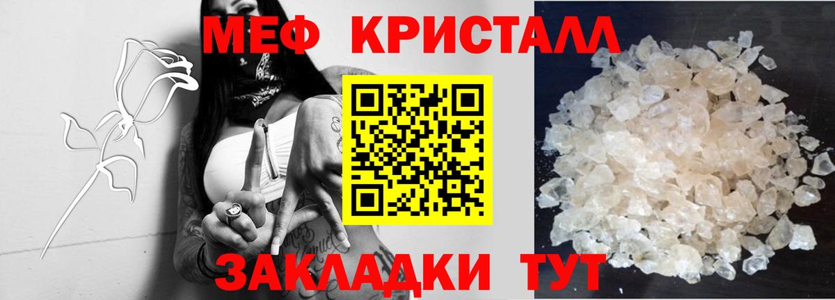 МЕФ mephedrone  МЯУ-МЯУ  Северск  Меф 4 MMC  Вход с VPN 