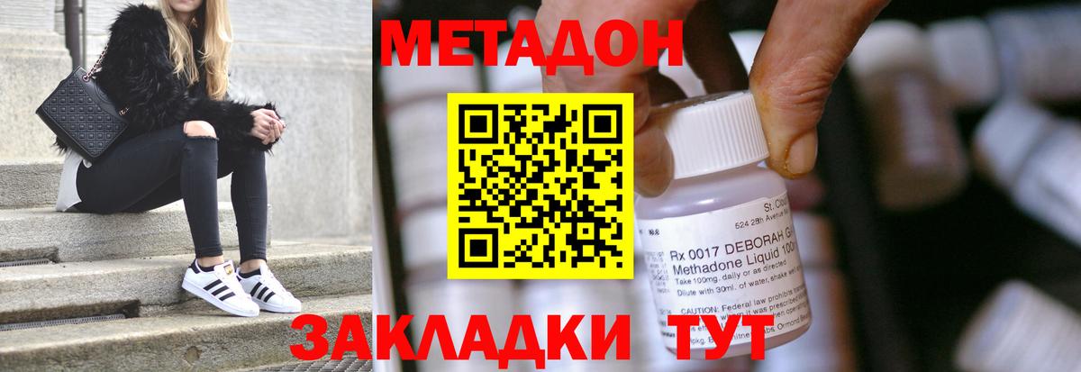 Северск  МЕТАДОН кристалл  hydra ссылка  Вход с VPN  МЕТАДОН VHQ 