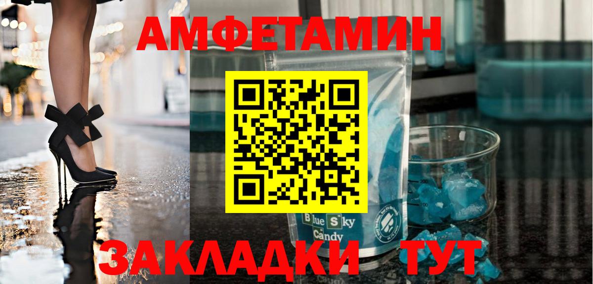 Метамфетамин кристалл Северск