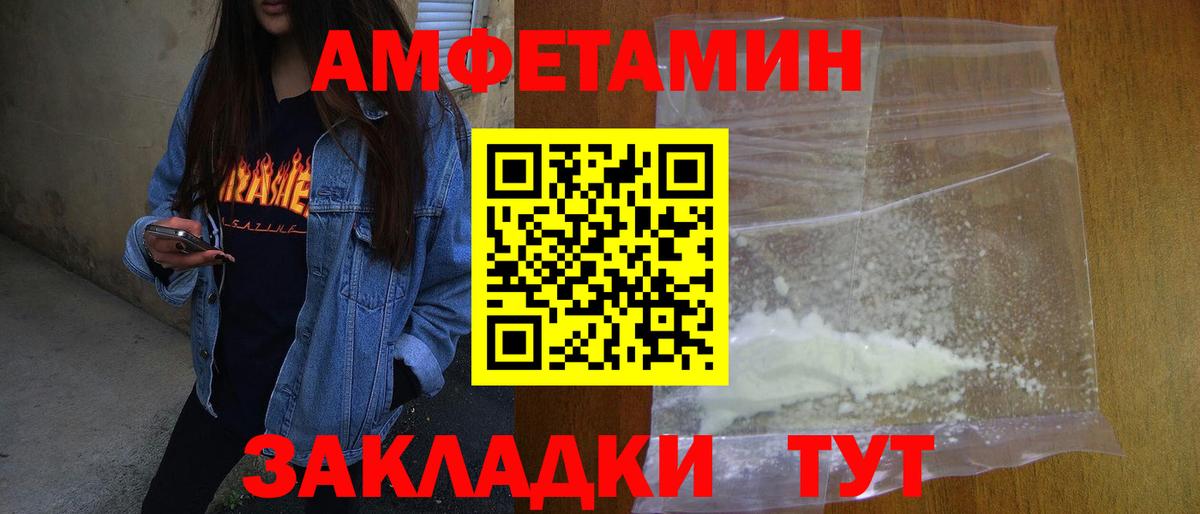 Метамфетамин винт  Вход с VPN  Северск  Метамфетамин винт 