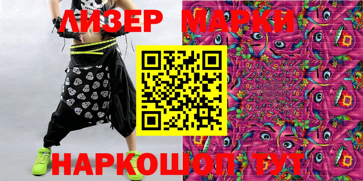 Наркотические марки 1,8мг  Вход с VPN  Марки NBOMe  Северск  Наркотические марки 1,8мг 