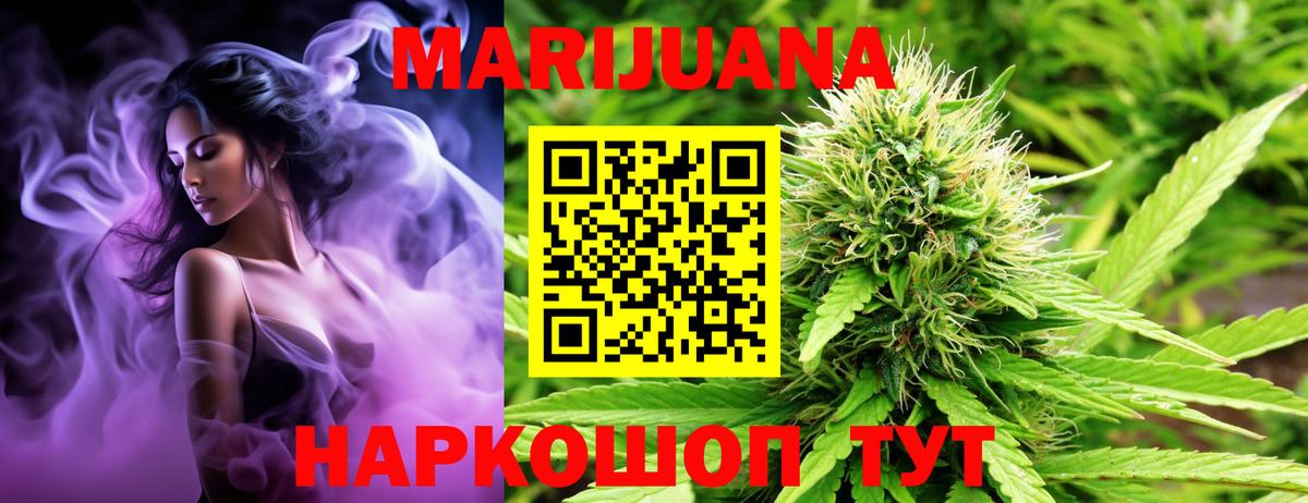 Конопля тримм Северск